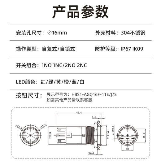 Red wave button 16 19 22mm self-resetting self-locking waterproof metal button switch with light 24/220V single control equipment power start stop three-legged six-legged self-locking 16mm red LED 24V one open and one closed + connector 15cm