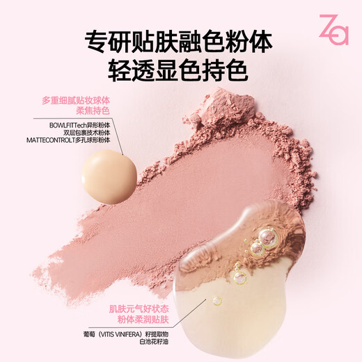 Ji Rui (ZA) single color blush, matte natural contouring nude makeup, long-lasting expansion color, versatile three-dimensional Chinese Valentine's Day gift, atmosphere color 03 sweet peach pink