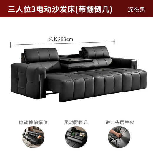 顾家家居（KUKA）智能家居电动沙发床意式劳伦斯零靠墙头层牛皮沙发6227【达人】 琴键黑3人位3电动带翻倒几2.88m