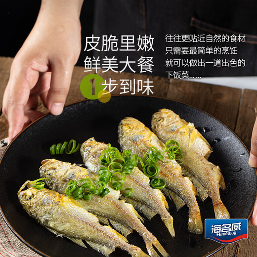 Seaview Frozen East China Sea Small Yellow Croaker 1Jin Jin is equal to 0.5kg 16-20 pieces Fresh fish Seafood aquatic products BBQ Sea-caught New Year's Eve