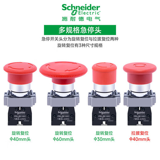 German emergency stop switch XB2BS542C elevator emergency stop button rotation reset red normally closed 22mm XB2BS542C rotation reset 1 normal