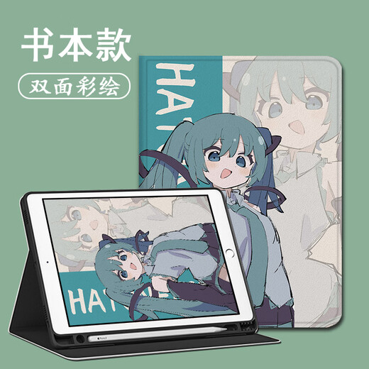
Shengai is suitable for BBK S6 learning machine protective case 12.7 inch student leather case s5 Hatsune Miku S3 tempered film x2 Xiaodu G16 smart G12 female Samsung flat protective case Z11932 Hatsune/book style/single shell BBK tutoring machine X3 (11.6 inch)