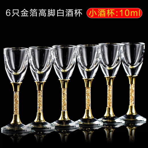 GOERGO crystal glass tall gold foil white wine glass, one cup, one or two glasses, tall glass holder set, gold foil tall white wine glass 50ML*1 piece