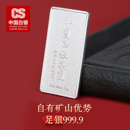 CS China Silver 999.9 Pure Silver Investment Silver Bar Immediately Successful Collection of Financial Management Zodiac Commemorative Craft Gifts Immediately Successful 10g