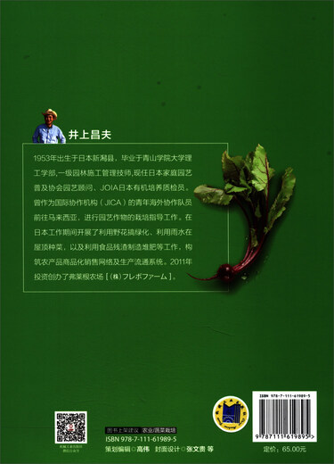 图解蔬菜栽培关键技术（全彩版）