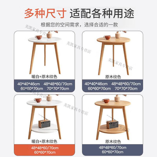 Shantoulin Village small round table coffee table light luxury balcony coffee table creative side table small round table coffee table living room household sofa edge table north double layer 4870cm wood color