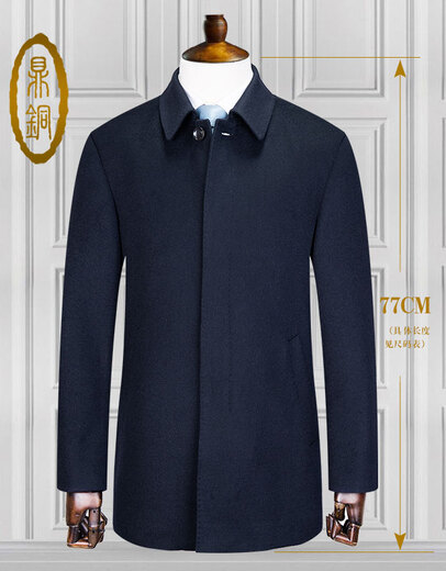 
Ding bronze wool coat men's mid-length wool coat men's lapel business casual coat new wool coat middle-aged and old navy blue 80354-76 185