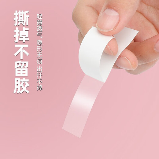 Dixing (DIXING) anti-glare patch collar artifact clothing fixed collar patch double-sided tape shoulder invisible anti-slip anti-fall bag small size 1 pack 36 pieces