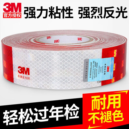 3M红白条反光条贴车身3m983D反光贴货车汽车警示标识大车卡车年检用 国标【红白条10张】约3米