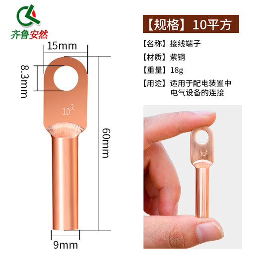 QULU ANRAN Copper Nez Nez Nez Nez fil Terminal Copper Fil Cops Erelles Coucat de cuivre de nez en cuivre à froid [10 mètres carrés, trou unique] Prix d'un