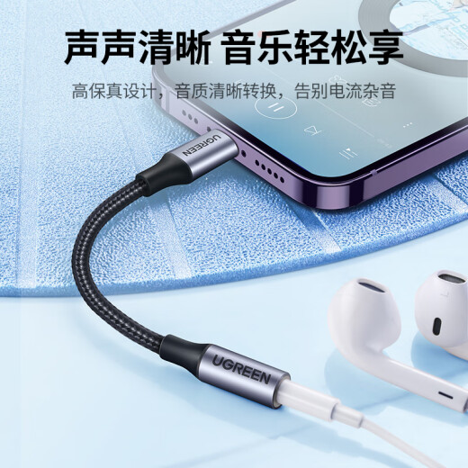 Green Alliance Apple Headphone Adapter MFi Certified Audio Converter Lightning to 3.5 Adapter Mobile Phone/Tablet iPad Adapter Universal iPhone14/13/12