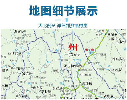 2024新版 四川省地图 盒装折叠版 1068*749mm 地图行政区划 政区交通图 详细交通线路 高速国道县乡道 纸张加厚 高清贴画挂图 正版