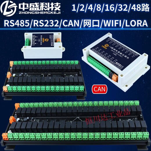 Relay output module IO expansion control board 485 232 CAN WIFI network port MODBUS network port 12V 8-way isolated type