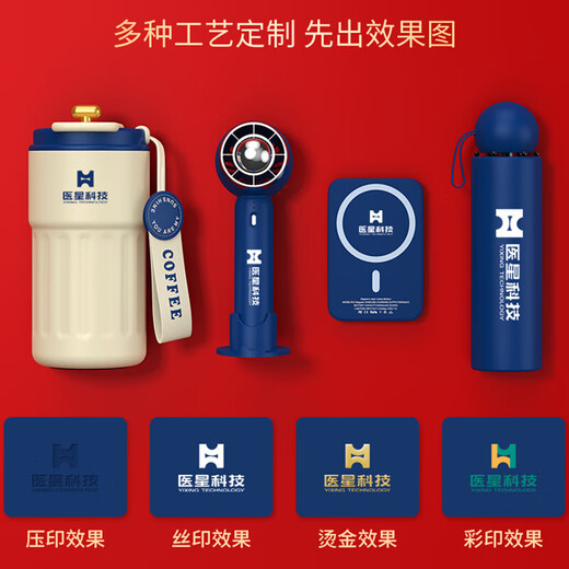 源天下七一党员纪念品商务伴手礼实用小礼品定制公司送员工客户活动奖品 红色316数显咖啡杯+黑胶防晒雨伞 更多颜色组合搭配可联系客服咨询