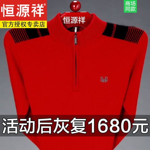 恒源祥羊毛衫男毛衣男半高领拉链秋冬加绒加厚羊毛衫打底针织衫 驼色加绒拉链领nzc1098-7631 165码100-120斤穿