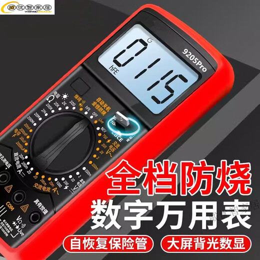 妙普乐电工师傅专用万用表高精度型防烧新款 9205pro数字表智能维修 电 酒红色9205pro标配