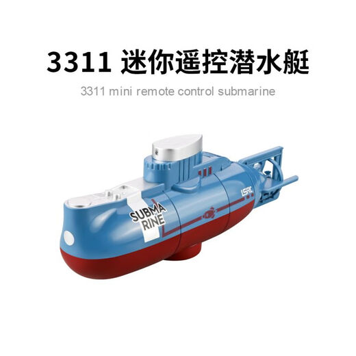 启旺鱼缸迷你遥控潜水艇玩具船电动小潜艇模型儿童男孩可下水鲨鱼鲸鱼 15cmLSRC迷你升级版核潜艇白色 官方标配（送螺丝刀和电池）