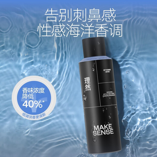 Liran Herren Haarspray-Sein