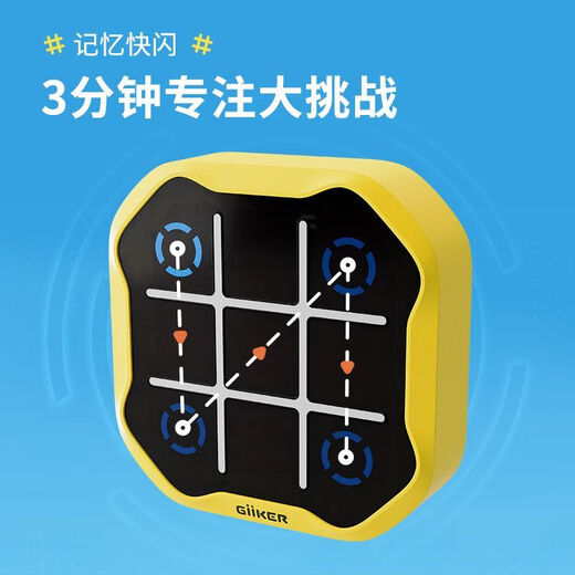 计客井字棋智能玩具儿童玩具小学生解压神器电子玩具礼物解压聚会游戏