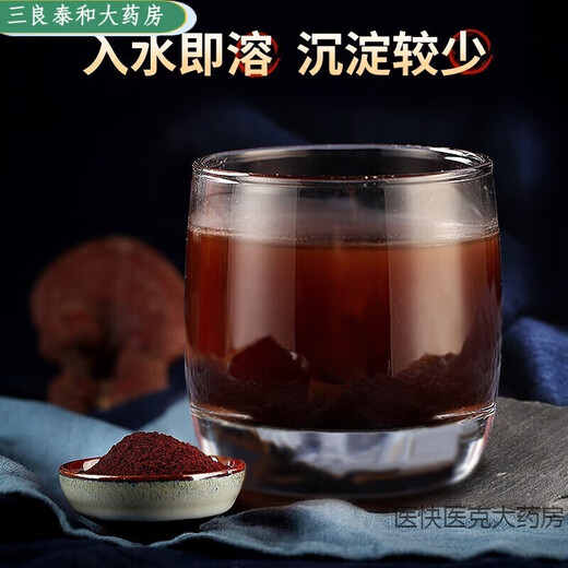 南京同仁堂【药房直售】【灵芝三萜5.5g】破壁灵芝孢子粉 增强免l 南京同仁堂孢子粉5盒装客服有