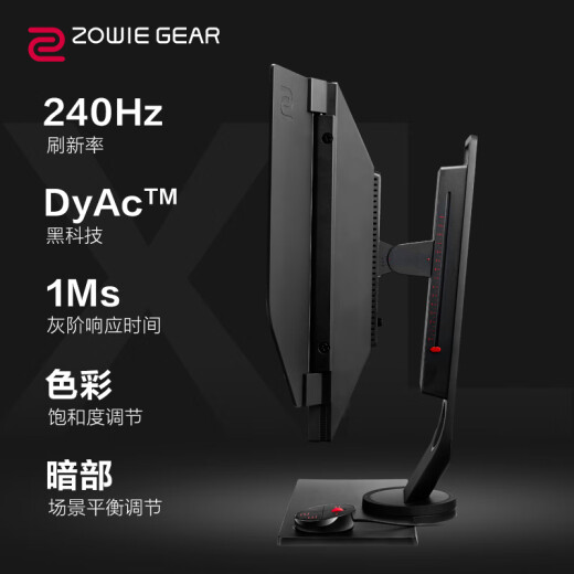 ZOWIEGEAR XL2546 e-sports monitor 240hz/1ms/DyAc technology 24.5-inch CSGO/chicken game display