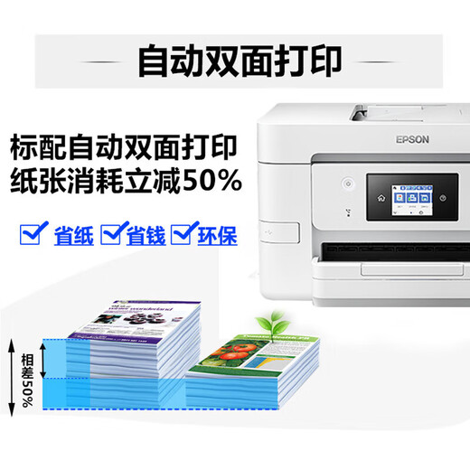 爱普生WF3825/4835 A4彩色连供喷墨打印机墨仓式 复印扫描多功能一体机 730F免芯片【四合一+双面打印】 标配【原装墨盒1套】