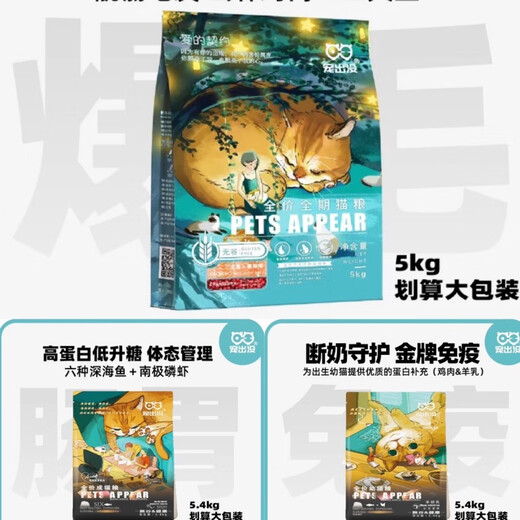 Pet Haunt Pet Haunt Cat Food Adult Cats and Kittens Natural Salmon Shrimp Chicken Chicken Goat Colostrum Cat Nutrition Cat Food Full Price Adult Cat Food Fish Meat Krill 1.5kg