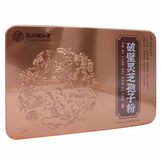 Lianhuan Yihetang Breaking Wall Ganoderma lucidum spore powder 2g*18 bags to replenish qi and calm the mind, relieve cough and relieve asthma, strengthen the spleen and stomach 1 box