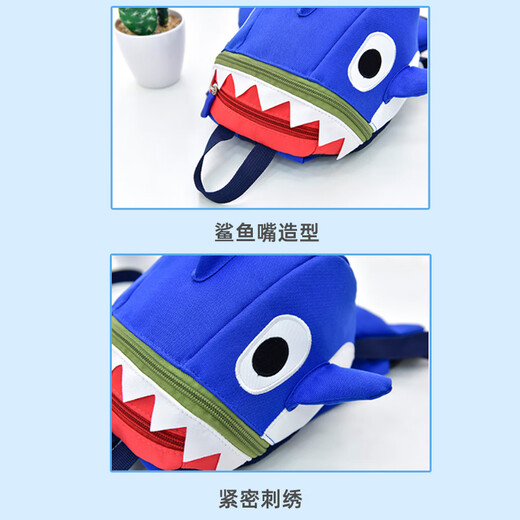 9i9 baby anti-lost backpack anti-lost traction rope kindergarten backpack children's school bag snack bag Shark A73