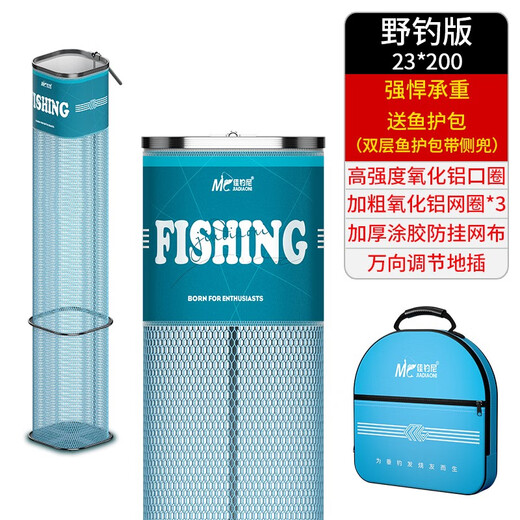 JIADIAONI square round fish guard special black pit for wild fishing small portable fish bag mesh bag new quick-drying fish guard 23cm 2m mini square fish guard