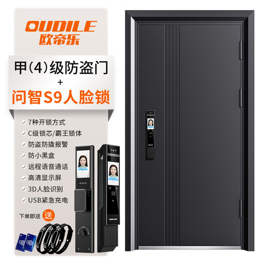欧帝乐（OUDILE）加厚锌合金甲级防盗门入户门别墅大门+航空铝箔填充子母门指纹锁 问智S9 人脸锁 2150*1050-2250*960