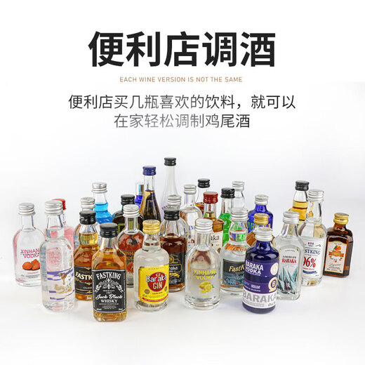 莎堡皇（FAST.KING）洋酒伏特加小瓶装迷你鸡尾酒小酒版威士忌便利店调酒基酒套装礼盒 酱香咖啡力娇酒50mL
