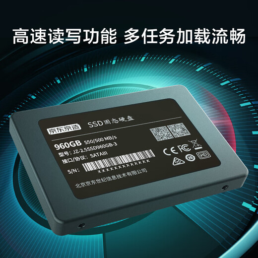 京东京造 3系列 960GB SATA3.0接口 SSD固态硬盘 台式机笔记本电脑装机升级扩容