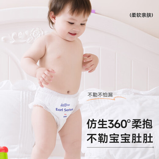 ANLABER伯爵试用装纸尿裤男女宝宝超薄透气干爽婴儿成长裤学步裤 伯爵xL码拉拉裤6片旅行装