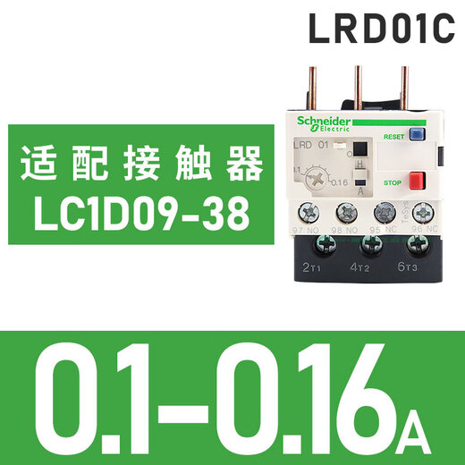 Thermal overload relay protection LRD08/10C AC motor LC1D protector contactor LRD01C 0.1-0.16A