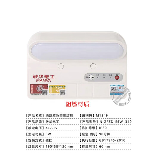 敏华电工（MINHUA）敏华消防应急灯安全出口led应急照明紧急停电应急劳士双头应急灯 M1349  计算器式