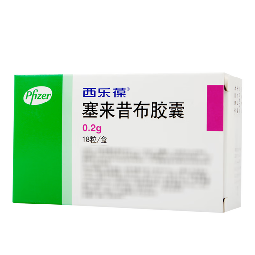 Celebrex Celecoxib Capsules 0.2g*18 capsules/box 1 box