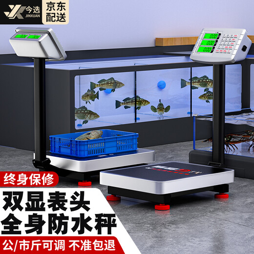 Today's selection (jinxuan) waterproof floor-standing electronic scale, commercial platform scale, high-precision 150kg electronic scale, cargo scale, 300kg stall aquatic products, seafood and fruit express scale, front and rear dual-screen display, 300kg stainless steel waterproof model - accurate and durable