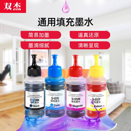双杰 通用打印机墨水黑色  适用惠普680 802 2622 hp803墨盒墨水 佳能PG835 IP1188  PG845墨盒墨水 爱普生