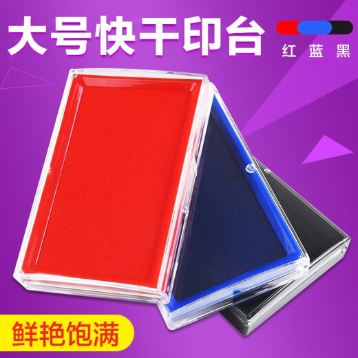 Класс Песня Quick Dry Printing Platform 9864 Нажмите ручной отпечаток чернил, большая синяя и красная штампа Quick Dry Indonesian Oil Office Поставляет пустую печатную платформу (9894)