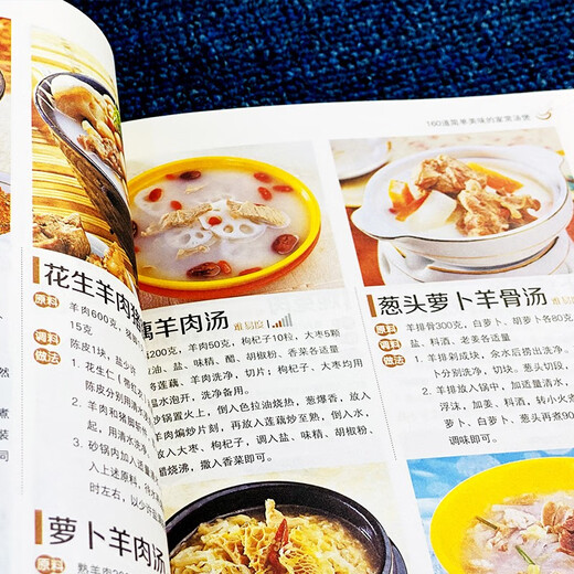 [Libro antiguo de fallas de micro] La sopa casera más nutritiva 97875436 ** 695