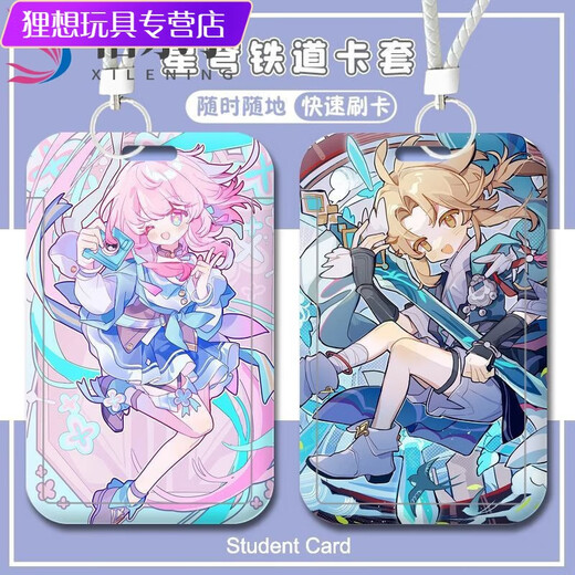 山头林村星穹铁道周边卡套崩坏三月七彦卿学生校园门禁卡公交地铁卡保护套 星穹铁道--W15932丹恒 公交卡卡套【+长挂绳】