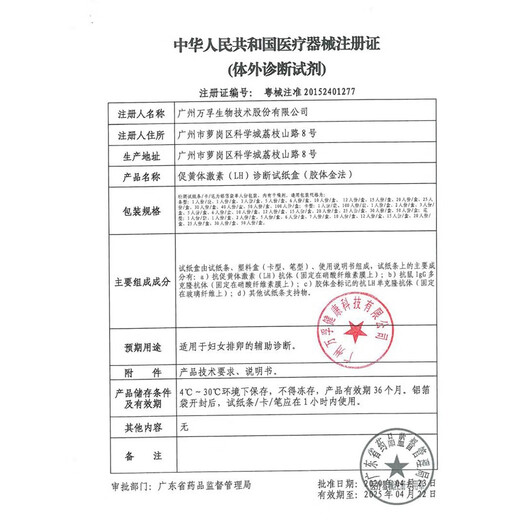 Xiuer Ovulation Test Kit Luteinizing Hormone (LH) Diagnostic Test Kit (Colloidal Gold Method) 5 servings 3 boxes