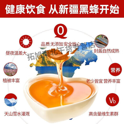 Guozigou Xinjiang Guozigou Black Honey Special Raw Honey Nourishing and Beauty Convenient Bottle 1 Bottle (500g)