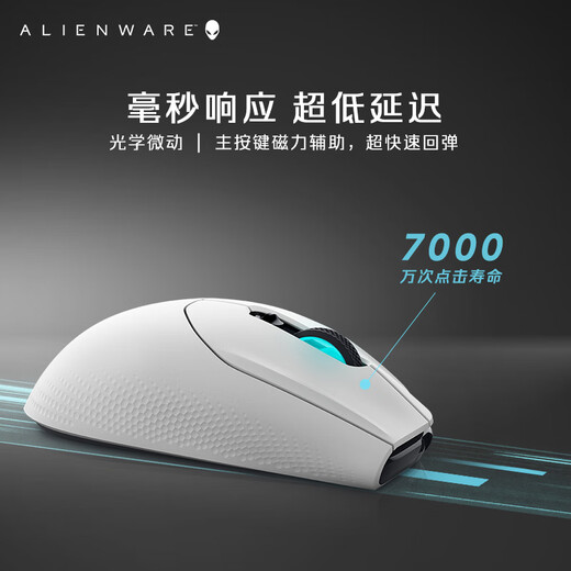 Alienware AW620M Wireless Gaming Mouse Dual-mode wired high-end professional gaming macro mouse RGB lighting effect 26000 native DPI Magnetic rebound Ergonomic design