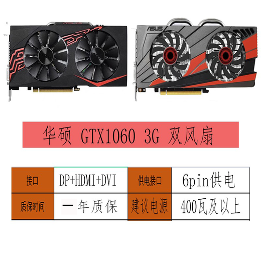 技慕 二手七彩虹华硕GTX750ti 960 1050ti 2G4G1060台式机电脑独立游戏显卡 七彩虹华硕影驰微星GTX1060 3G 6pin