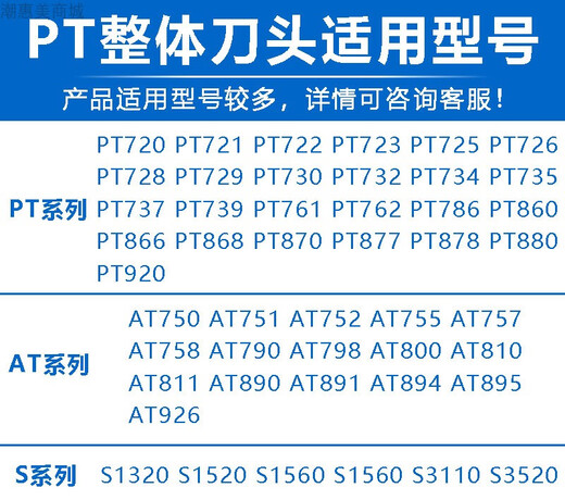 Philips suitable for Philips razor HQ8 blade head PT737 PT739 PT761 762 integrated head accessories universal HQ64 double-layer blade three