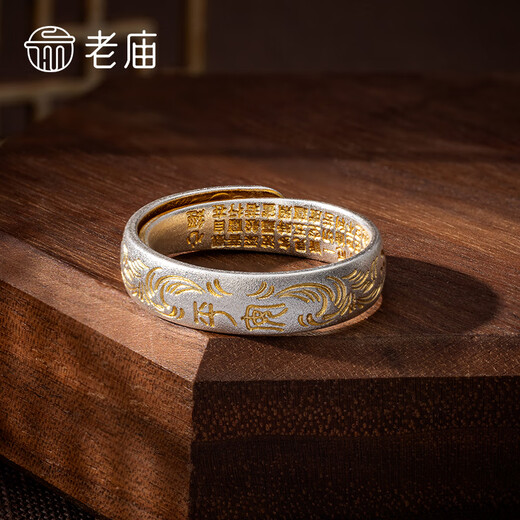 Old temple silver ring pure silver gold painted peace ring inner wall heart sutra pure silver peace ring / about 4g