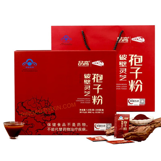 品高之鑫破壁灵芝孢子粉礼盒装灵芝油胶囊增强免疫营养保健品送长辈礼品 灵芝孢子粉60袋装1盒【礼盒袋铁盒】