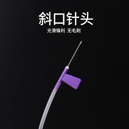 Vulgare infusion bottle 250m veterinary l pet hospital supplies watering flowers disposable infusion bottle device fruit wood drip 250ml bottle infusion set 0.55x20 20 pcs